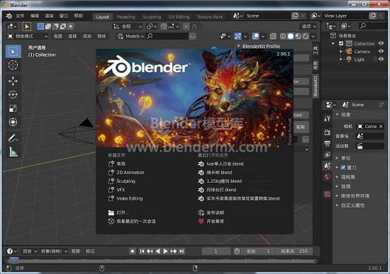 blender2.93 软件下载+中文设置汉化